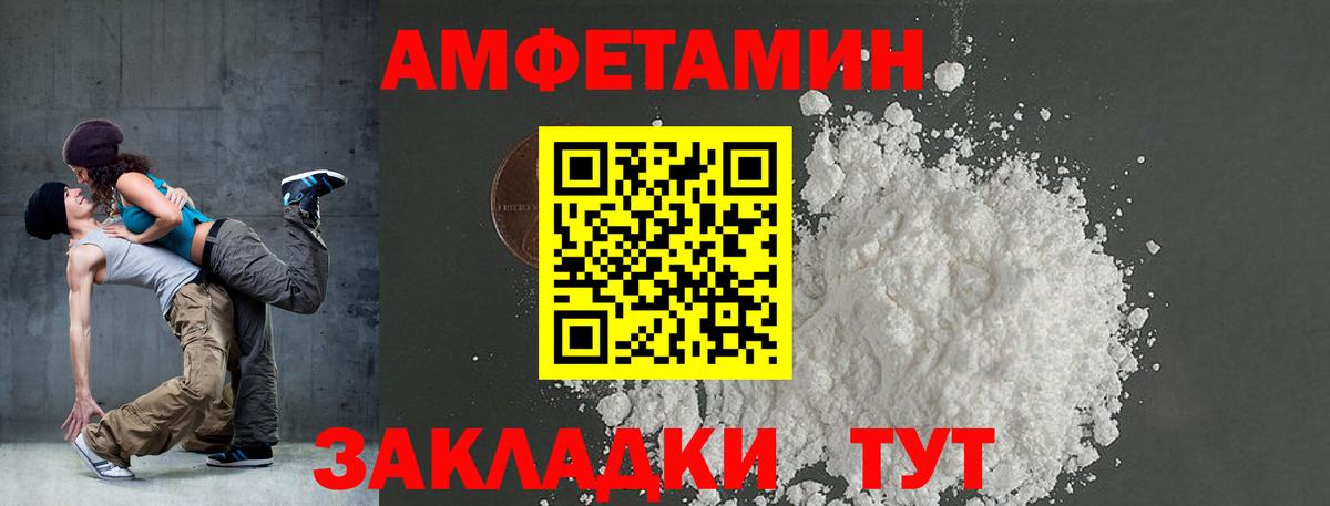 АМФЕТАМИН VHQ  Вход с VPN  Amphetamine  Донецк 
