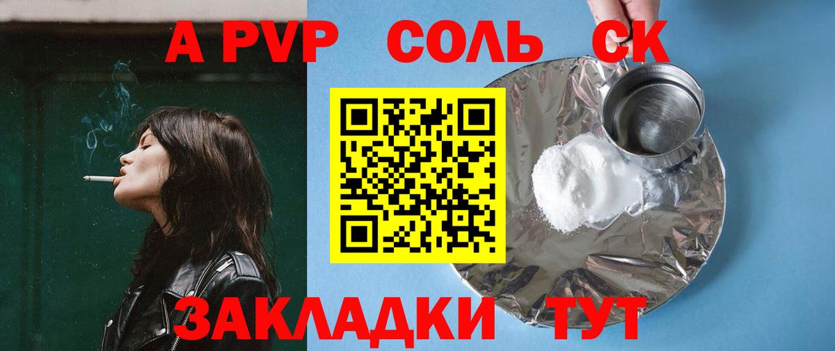 Альфа ПВП крисы CK  Alpha-PVP мука  Alpha-PVP  A-PVP мука  Вход с VPN  Донецк 