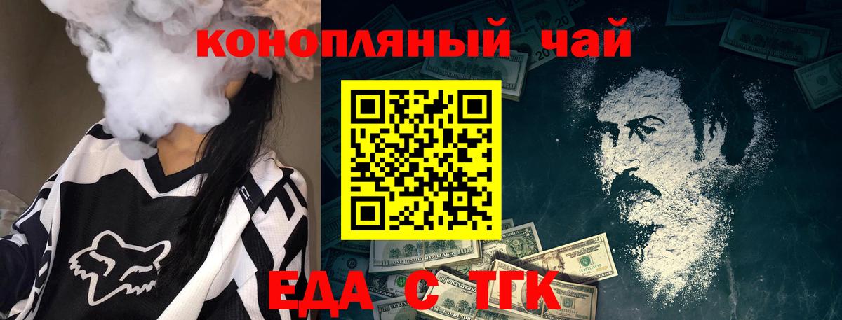 Донецк  Еда ТГК конопля  Вход с VPN 