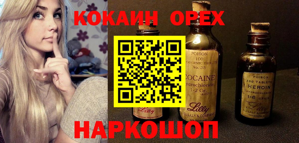 Донецк  Кокаин FishScale  Вход с VPN 