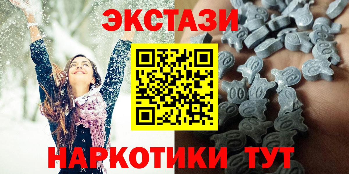 Ecstasy ешки  Вход с VPN  Донецк  Экстази Punisher 