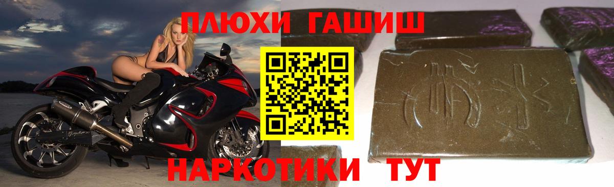 ГАШ  Гашиш гарик  Донецк  Вход с VPN  ГАШИШ гарик 