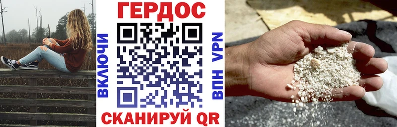 ГЕРОИН герыч  Донецк 