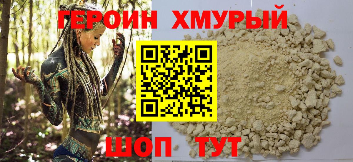 Донецк  ГЕРОИН  Вход с VPN  ГЕРОИН герыч 