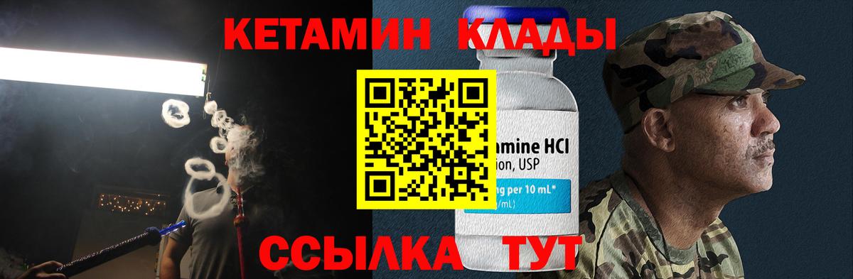 Донецк  Кетамин VHQ  КЕТАМИН VHQ  Вход с VPN 