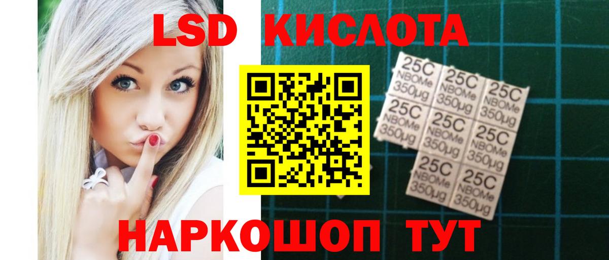 Лсд 25 экстази кислота Донецк