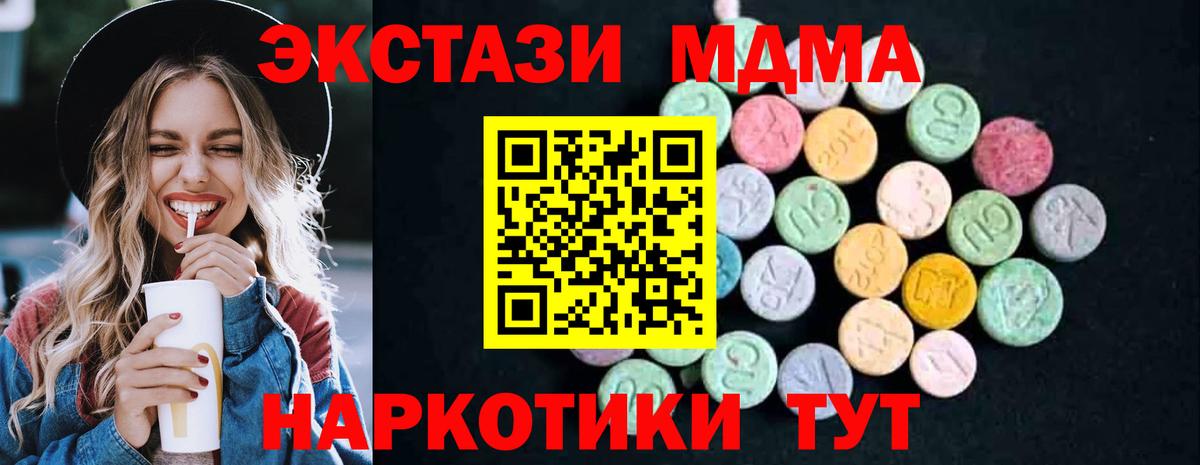 MDMA crystal  MDMA  MDMA VHQ  Донецк  Вход с VPN 