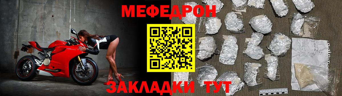 Донецк  Мефедрон VHQ  Меф  Вход с VPN 