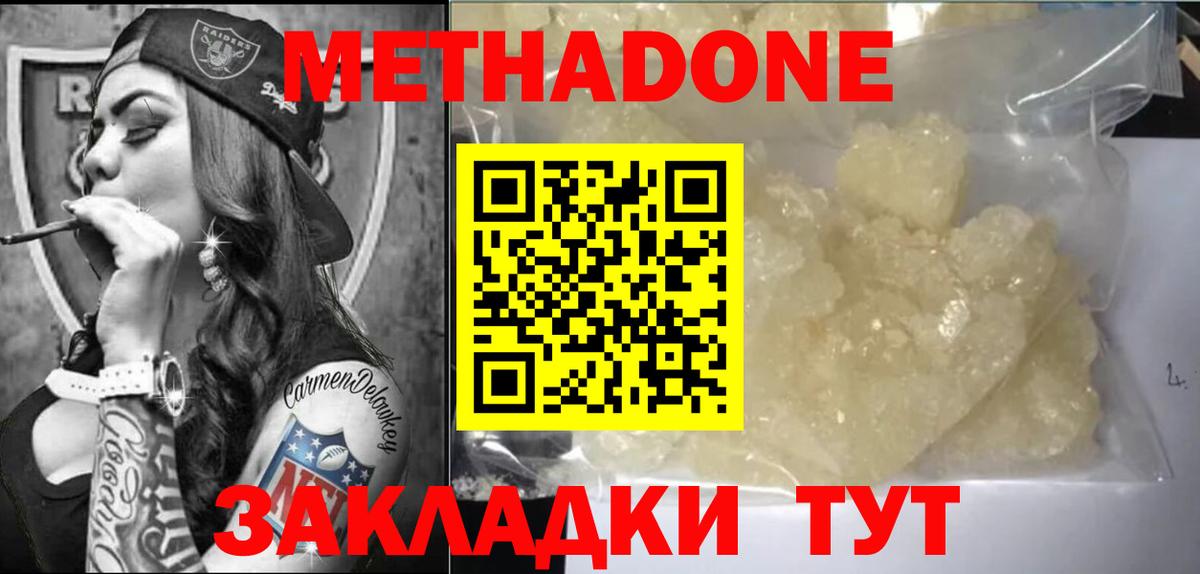 МЕТАДОН VHQ Донецк