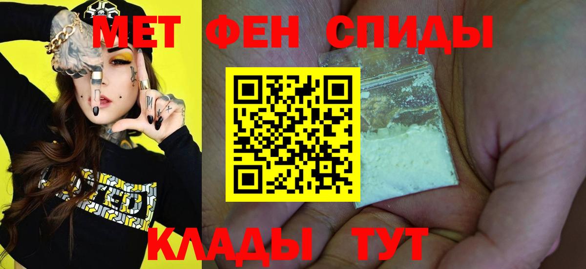 Метамфетамин Methamphetamine Донецк