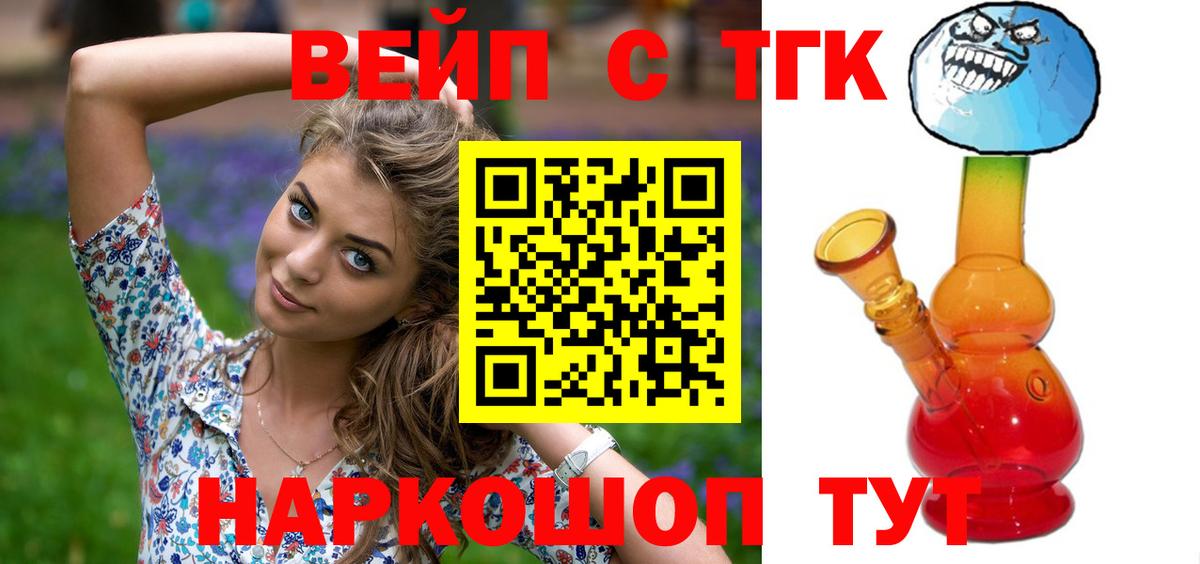 Донецк  дарнет шоп  Дистиллят ТГК вейп  Вход с VPN  Дистиллят ТГК жижа 