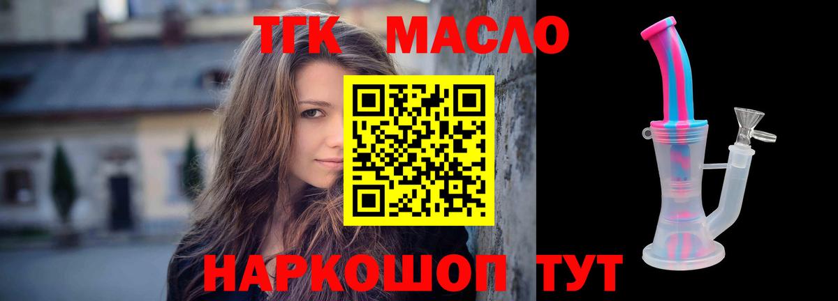 Дистиллят ТГК THC oil Донецк