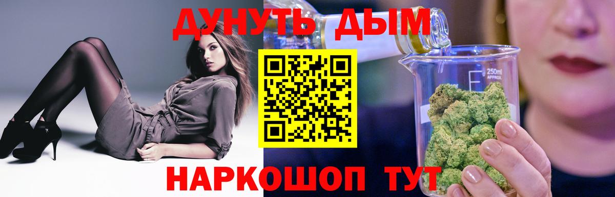 Донецк  МАРИХУАНА марихуана  МАРИХУАНА индика  Вход с VPN  Шишки марихуана тримм 